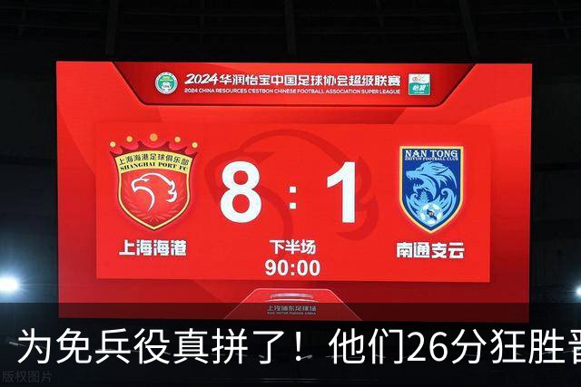 为免兵役真拼了！他们26分狂胜晋级亚运会决赛，中国男篮大战日本